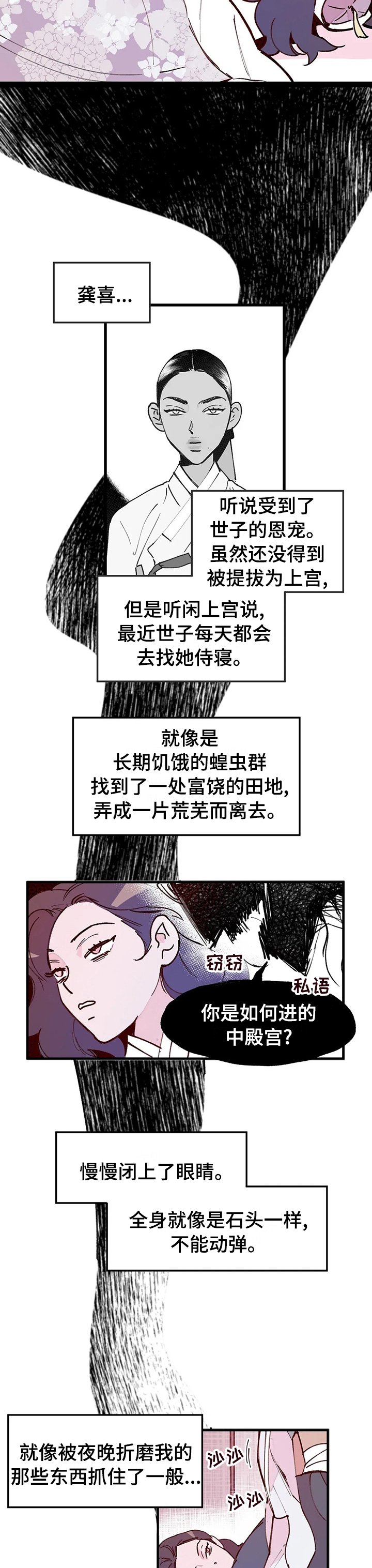 第56章：气味