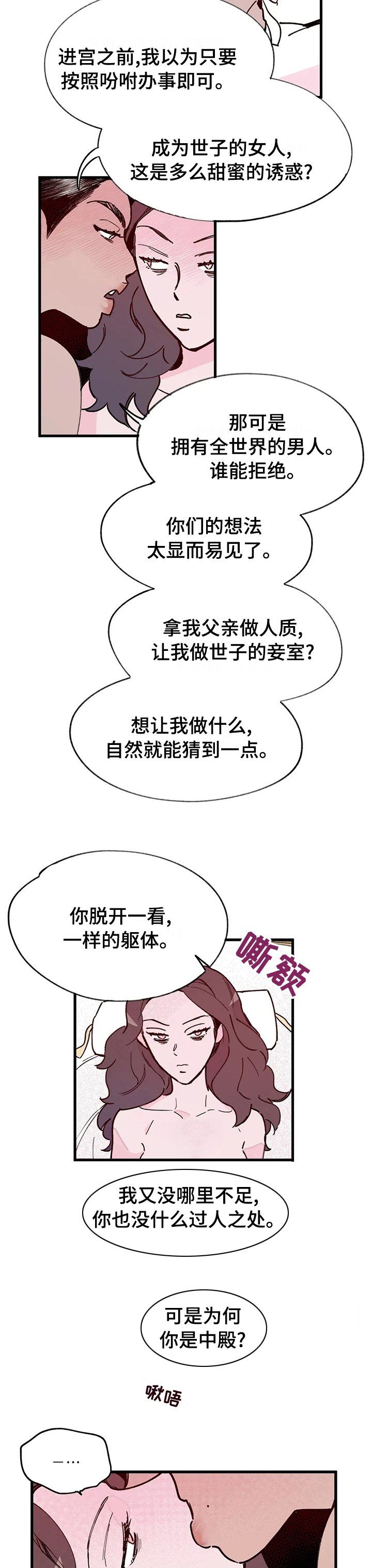 第56章：气味