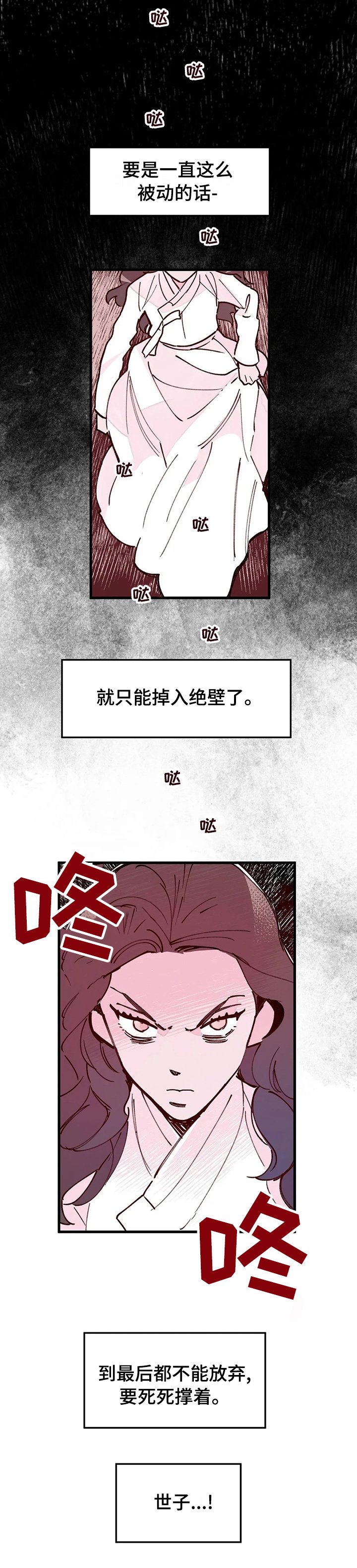第57章：不能放弃