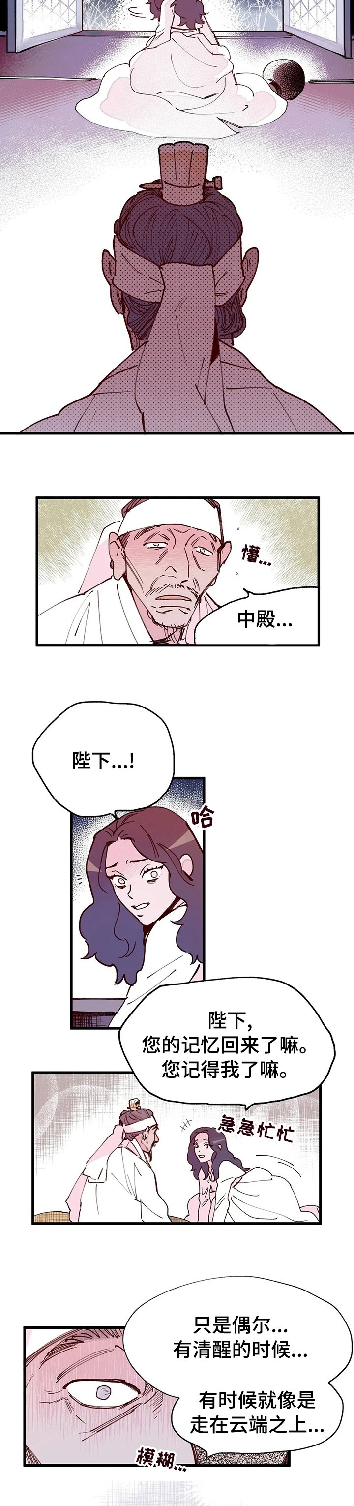 第58章：云端之上