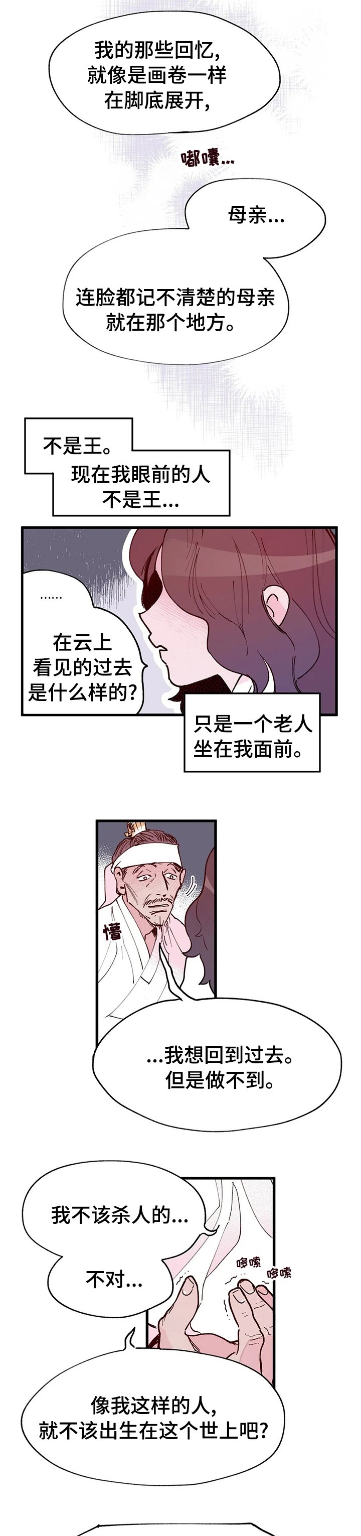 第58章：云端之上