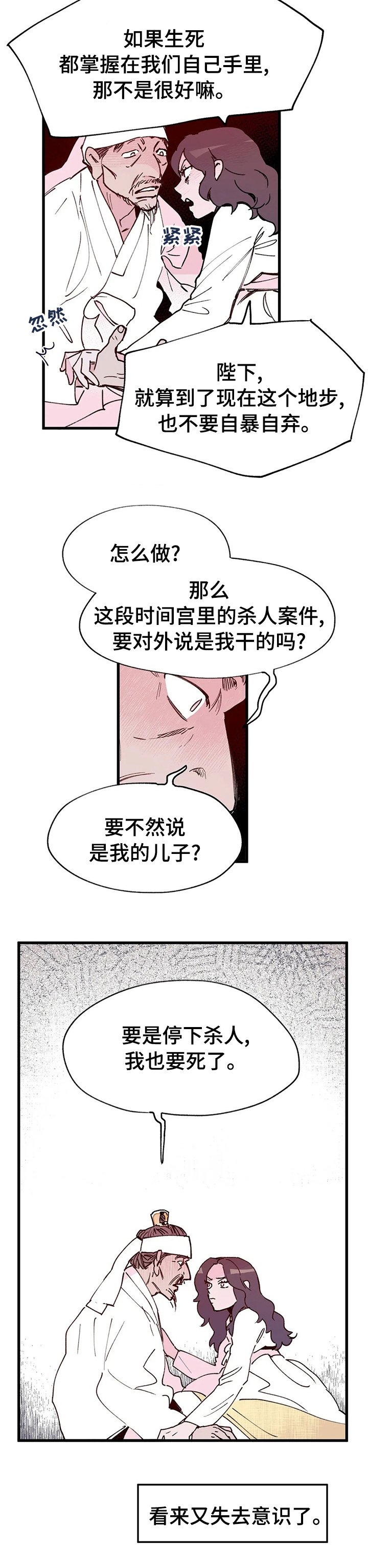 第58章：云端之上