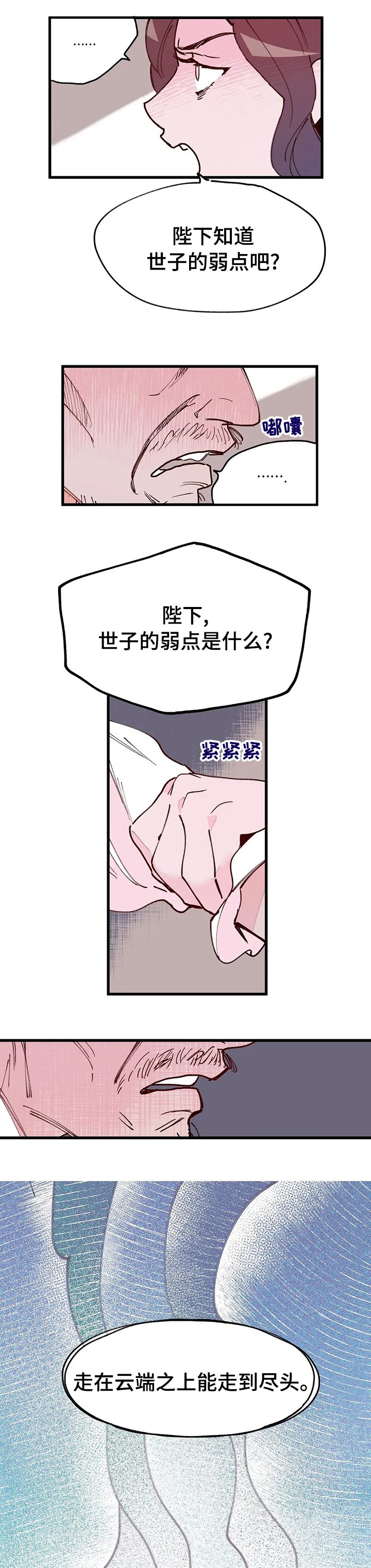 第58章：云端之上