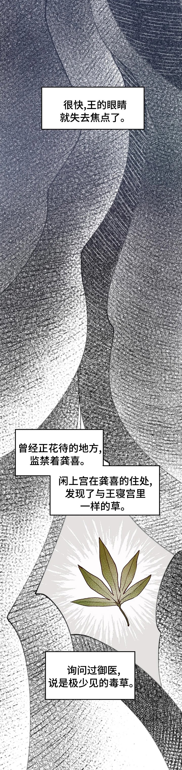 第59章：需要你的帮助