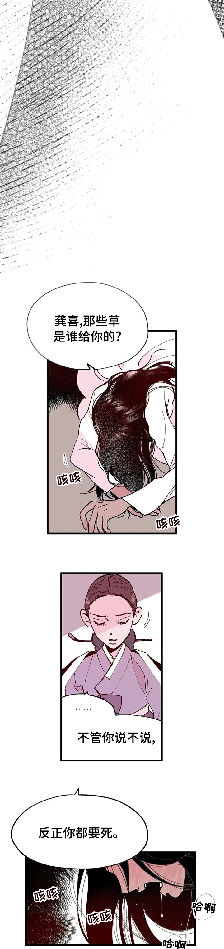 第59章：需要你的帮助