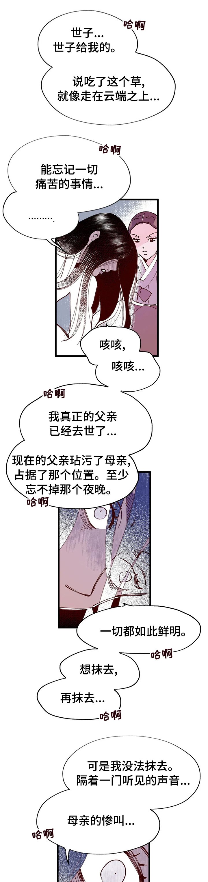 第59章：需要你的帮助