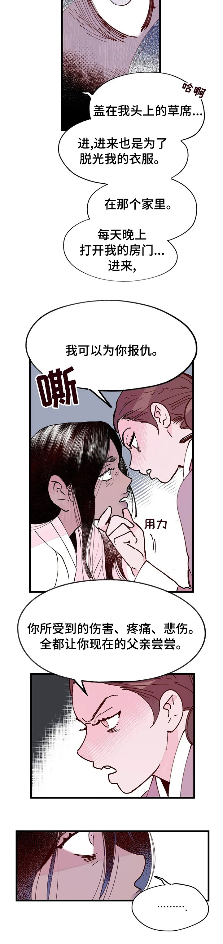 第59章：需要你的帮助