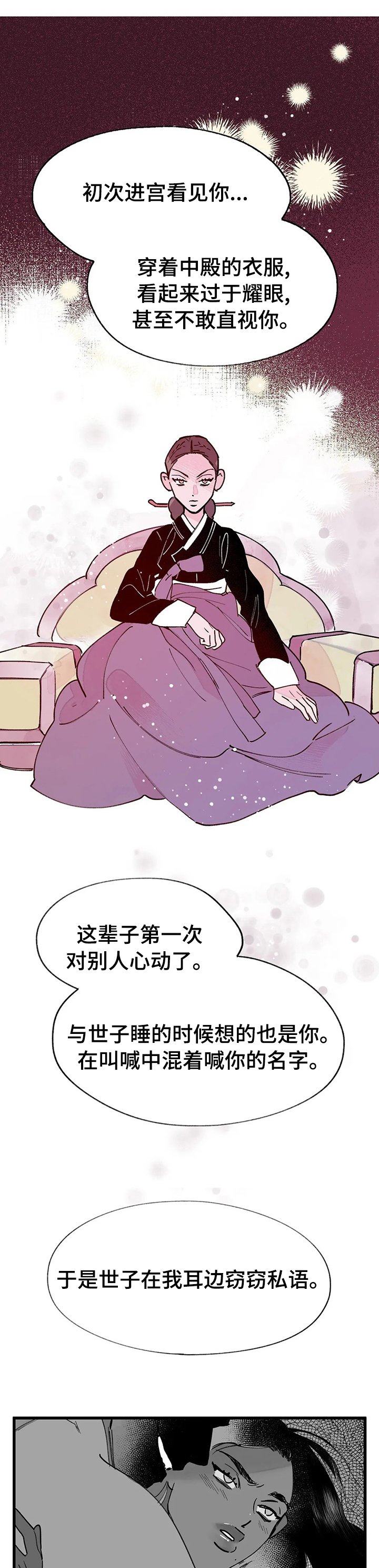 第59章：需要你的帮助