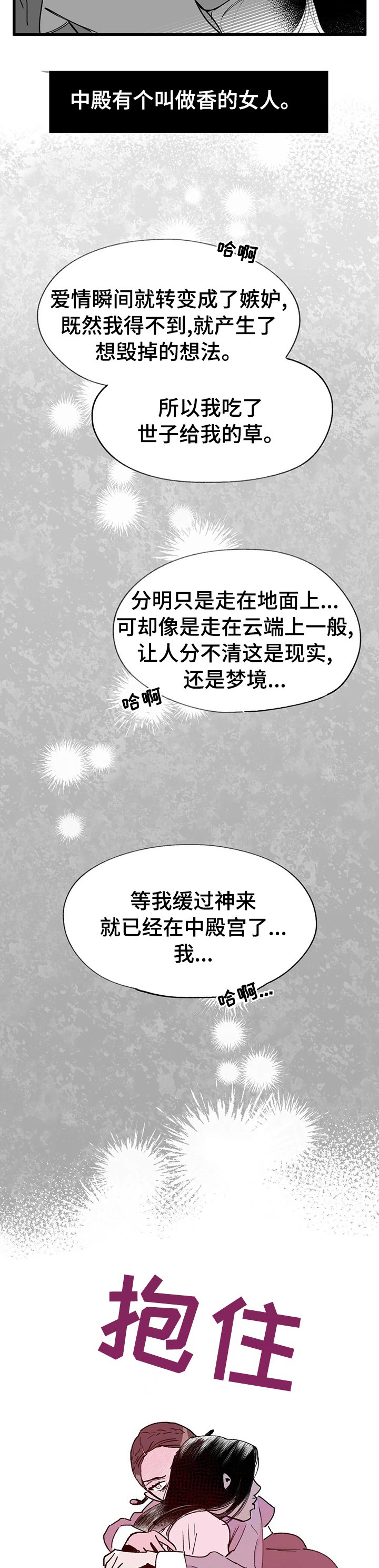 第59章：需要你的帮助