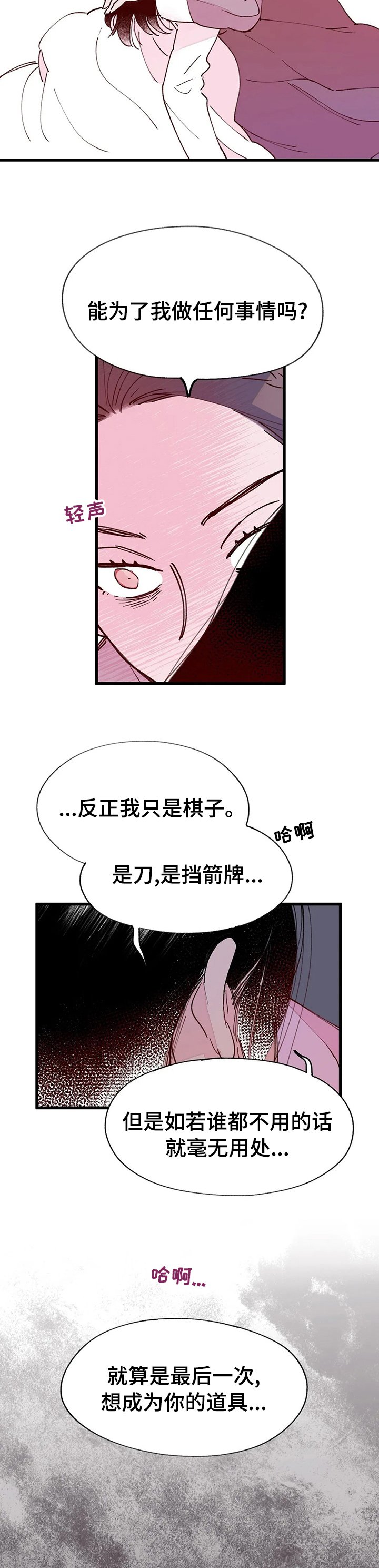 第59章：需要你的帮助