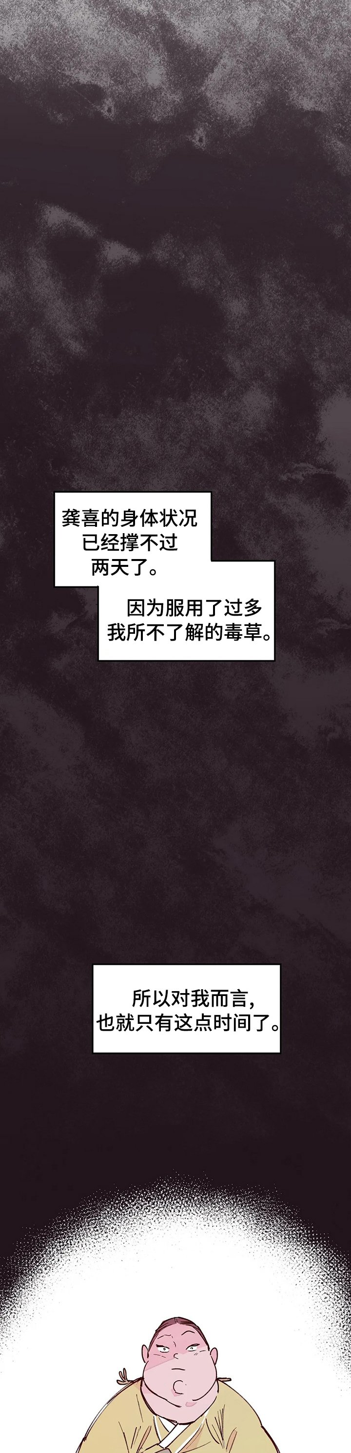 第59章：需要你的帮助