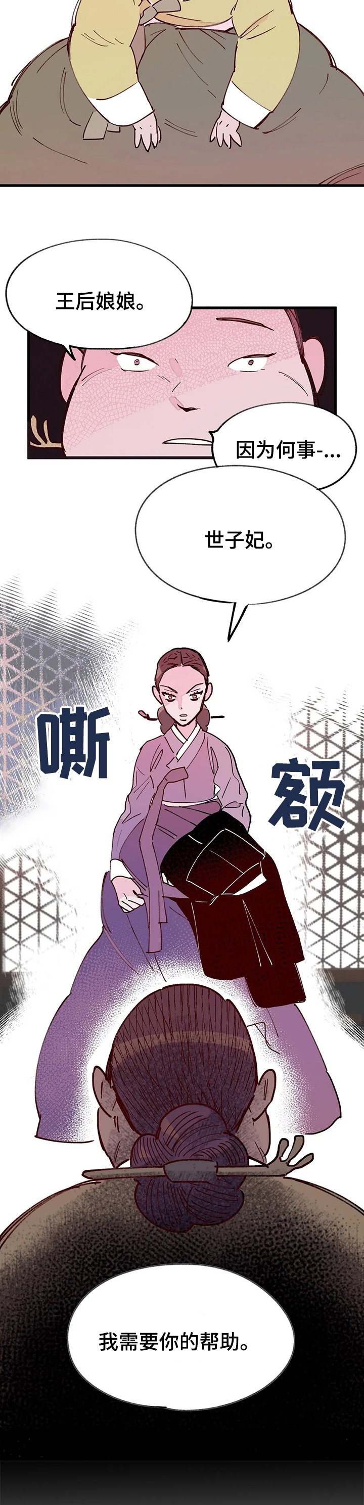 第59章：需要你的帮助
