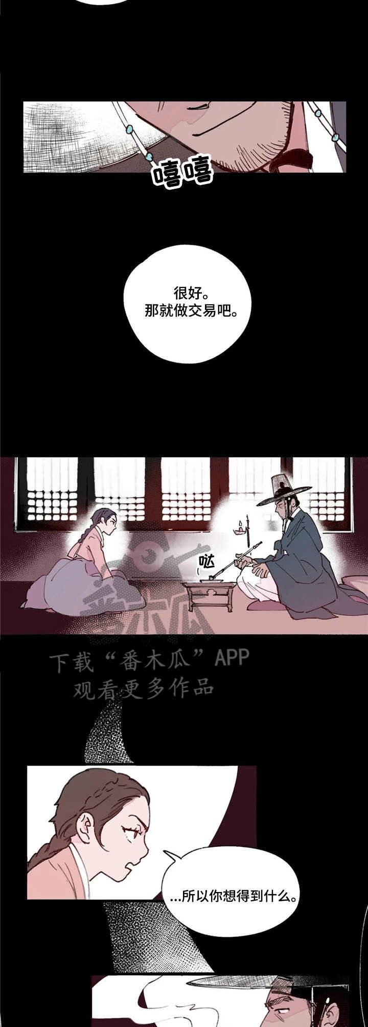 第6章：交易