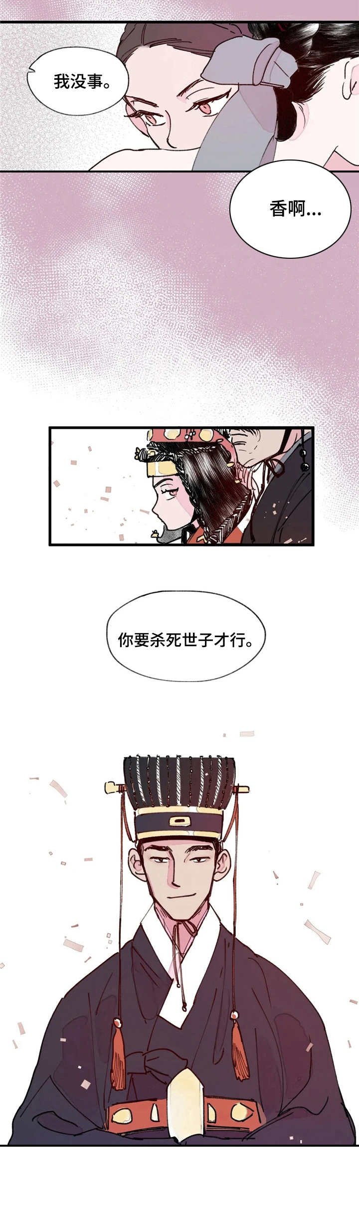 第6章：交易