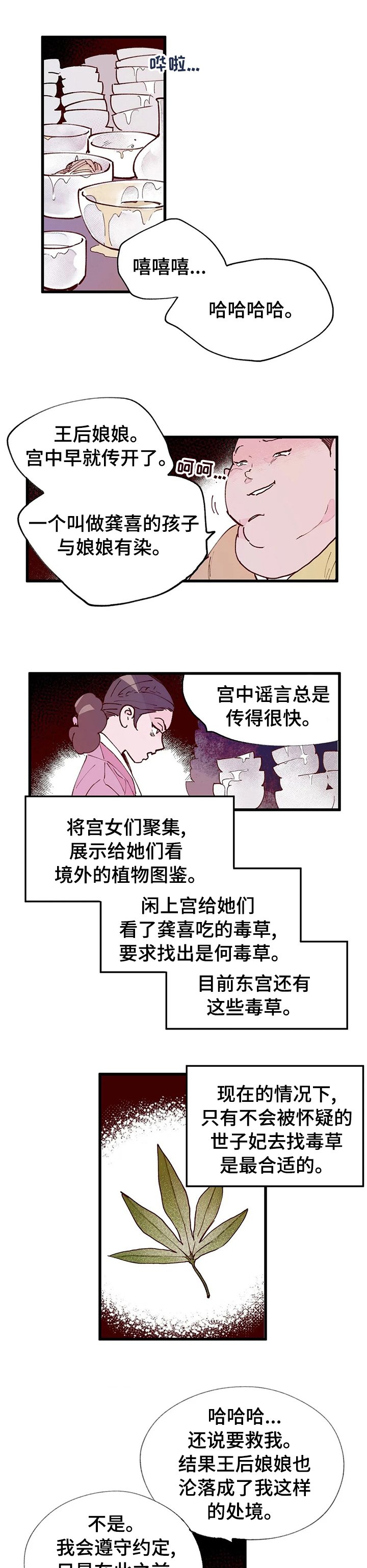 第60章：有事要做