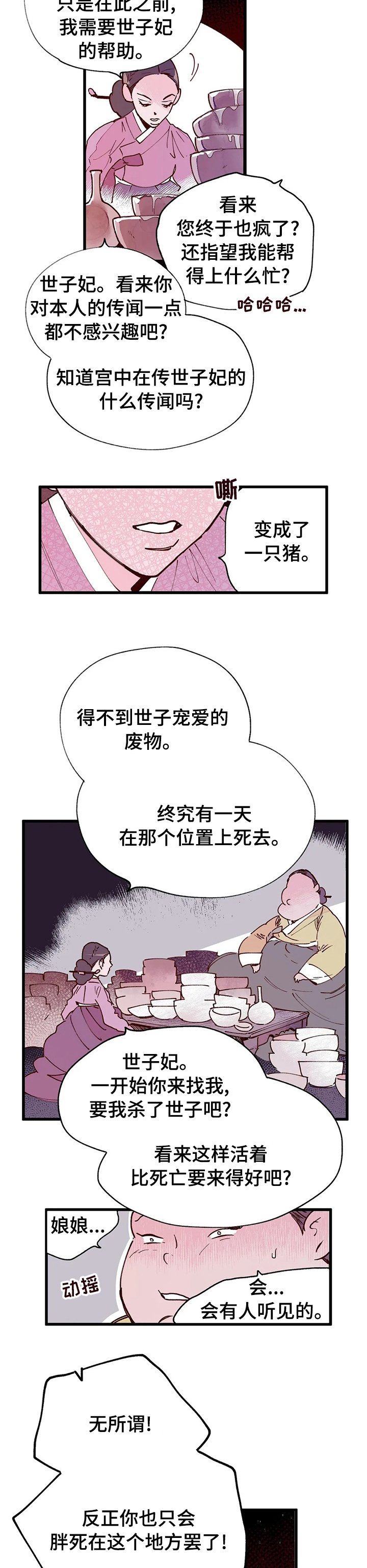 第60章：有事要做