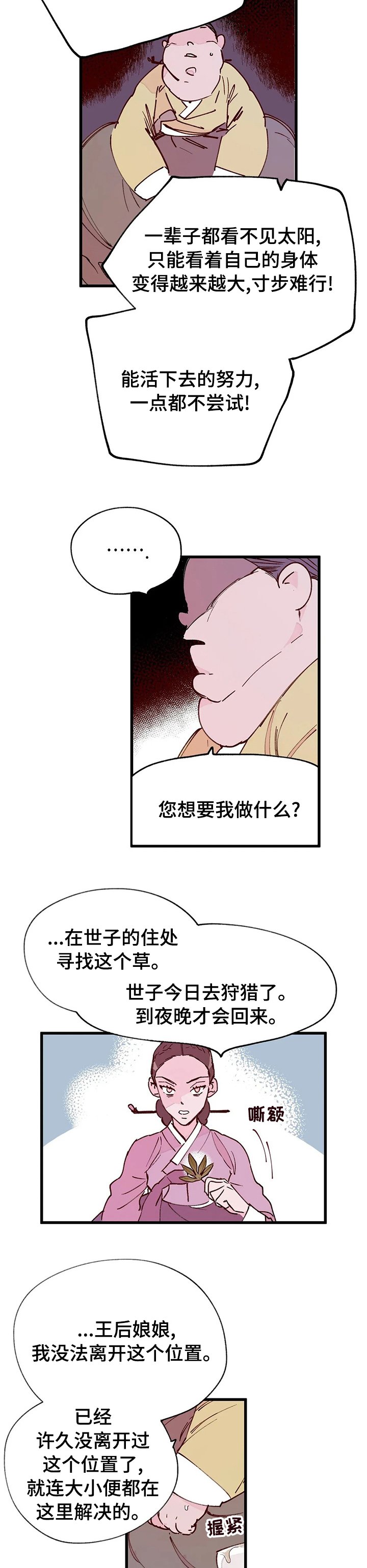 第60章：有事要做