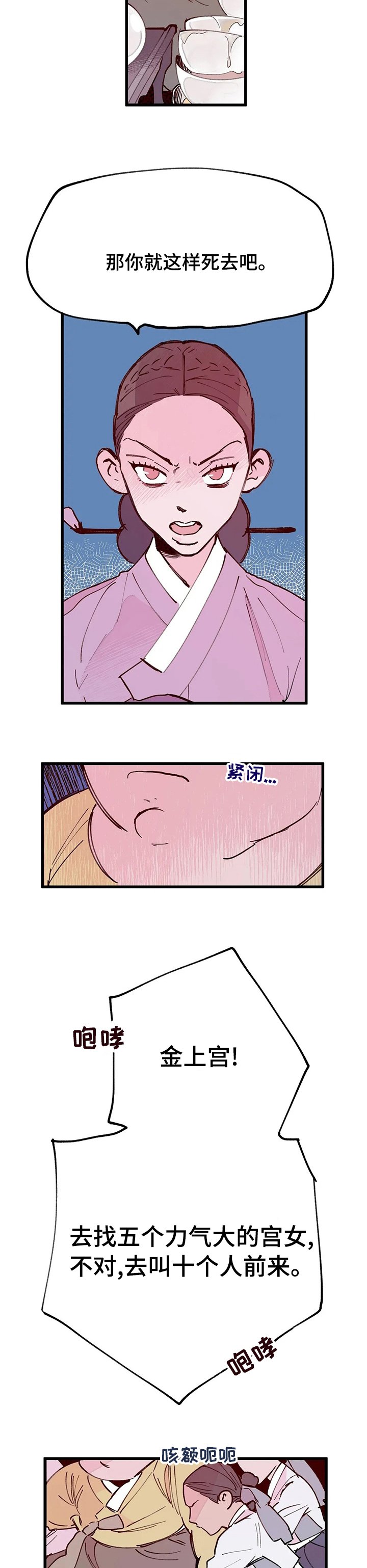 第60章：有事要做