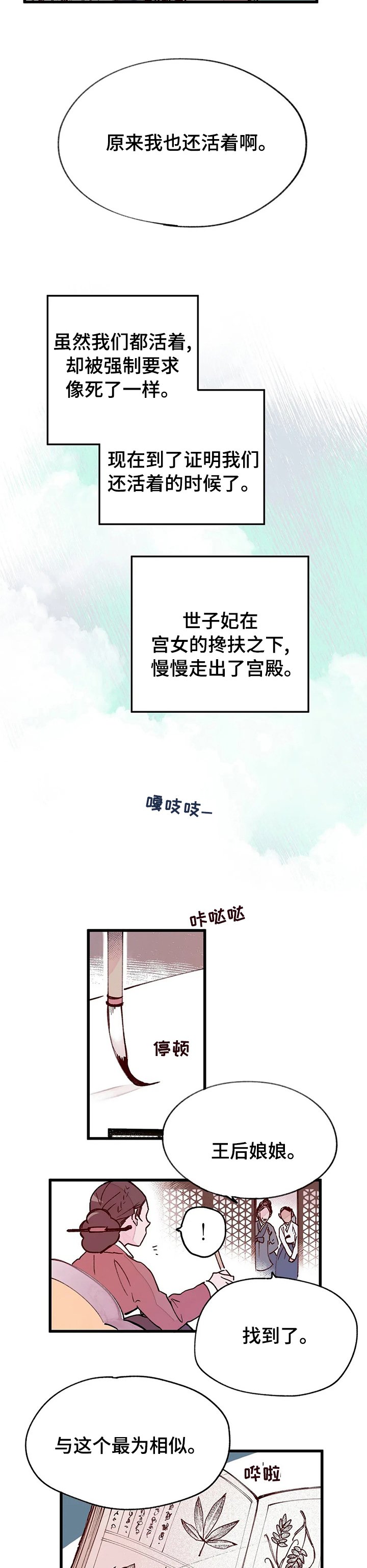 第60章：有事要做
