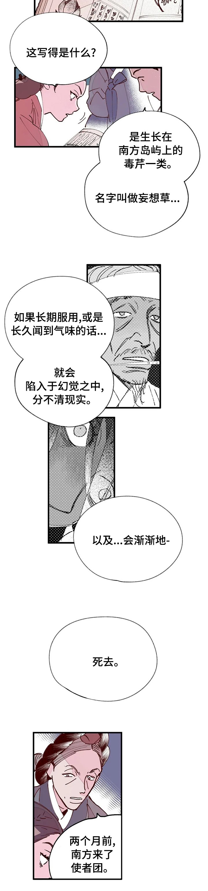 第60章：有事要做