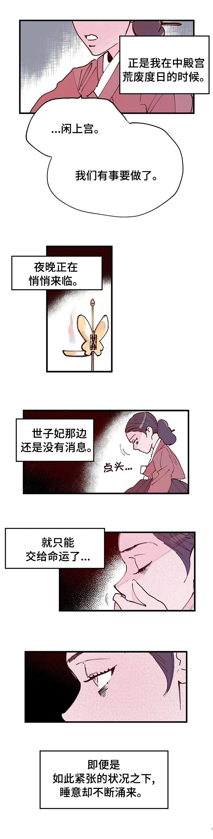 第60章：有事要做