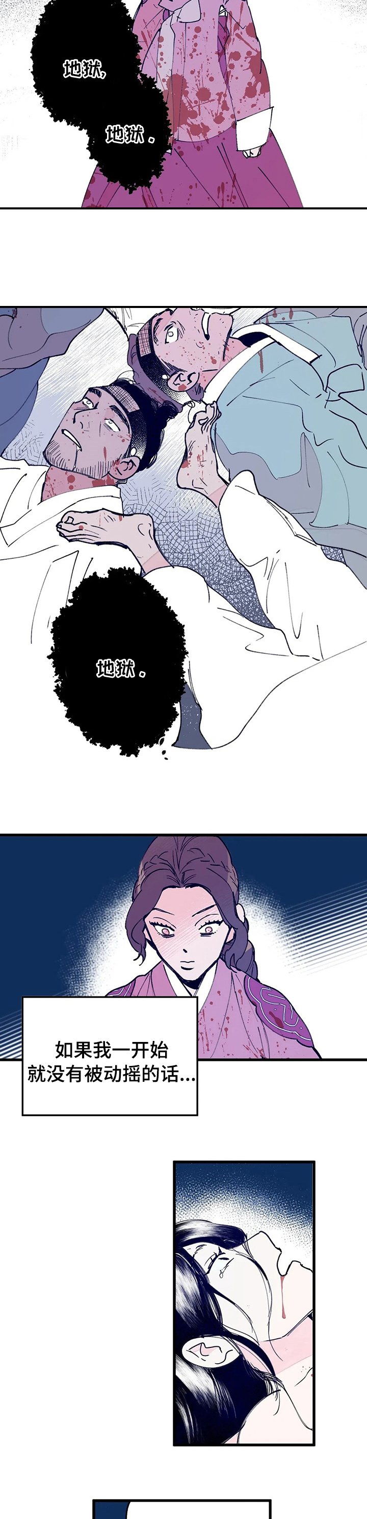 第61章：御令