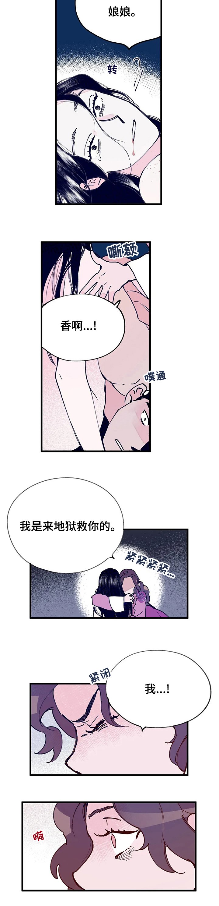 第61章：御令