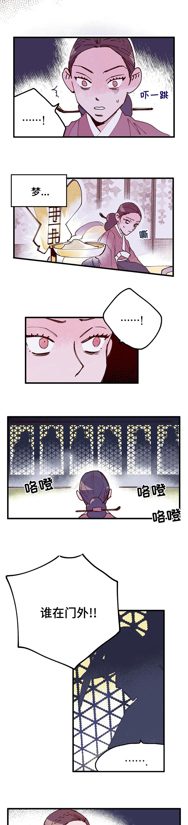 第61章：御令