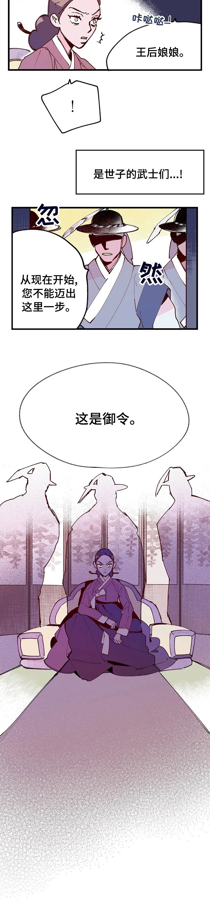 第61章：御令