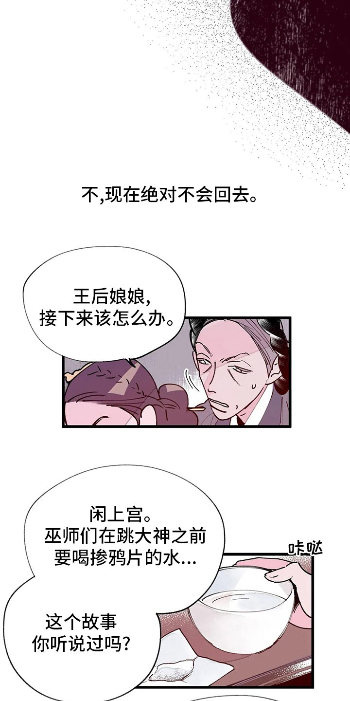 第62章：唯一办法