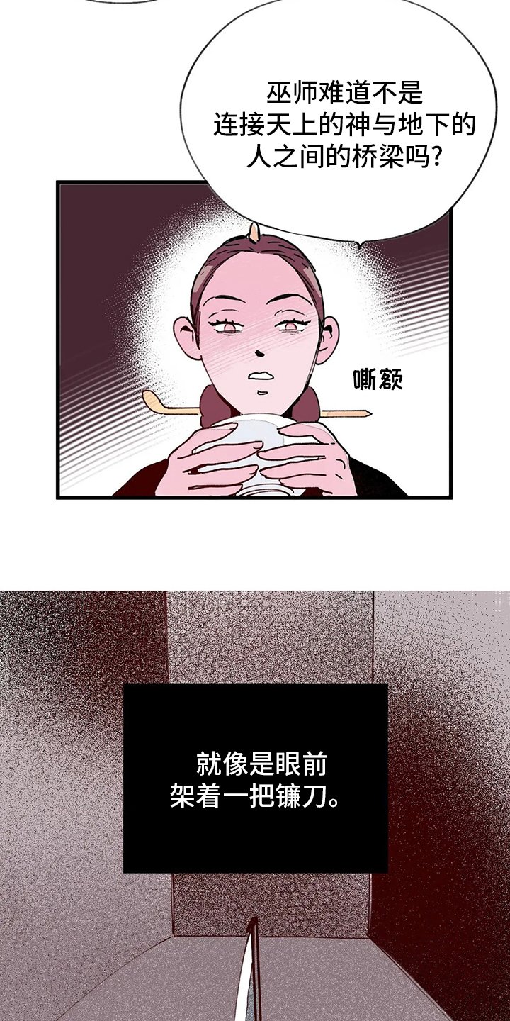 第62章：唯一办法