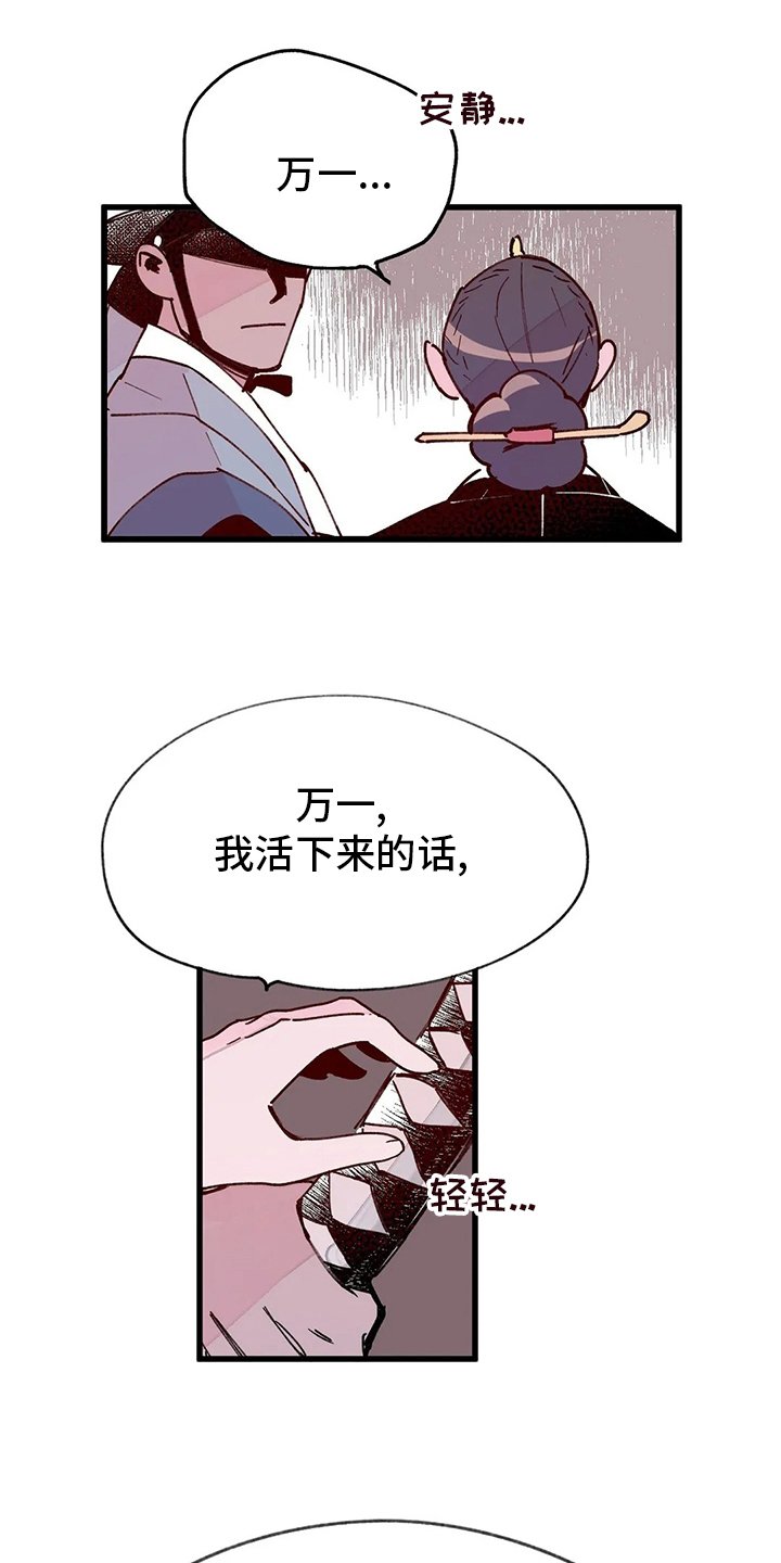 第62章：唯一办法