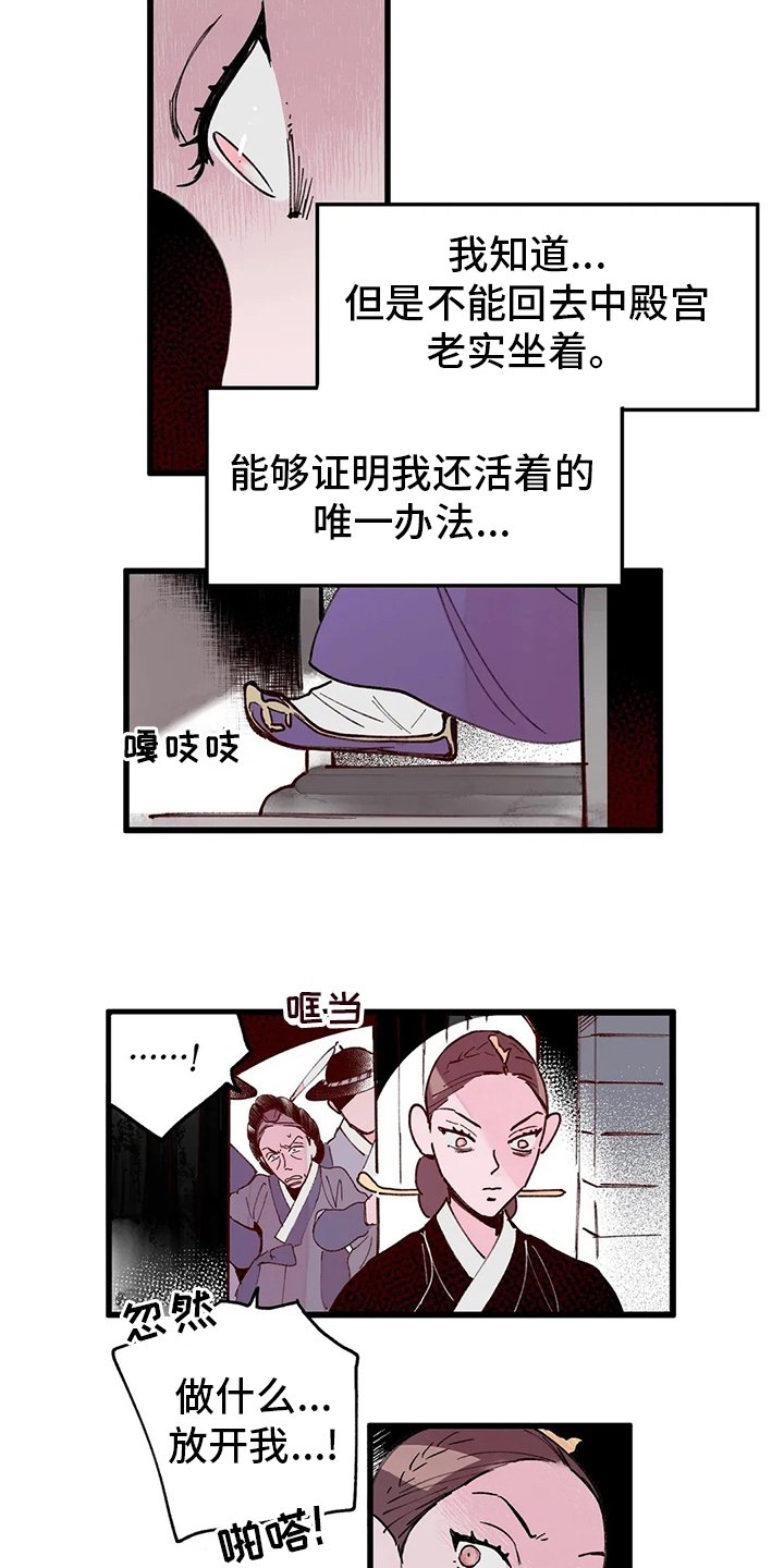 第62章：唯一办法