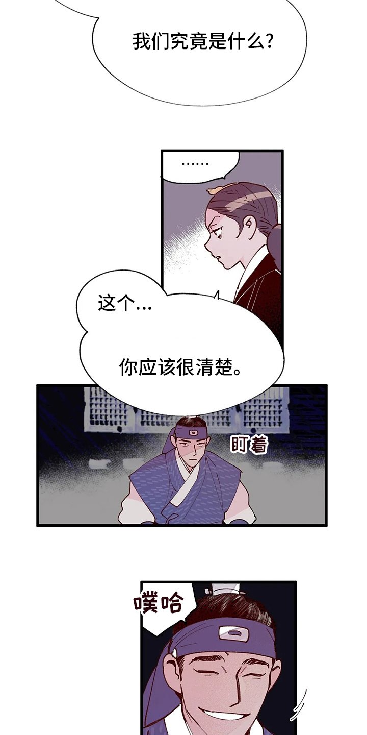 第63章：死法