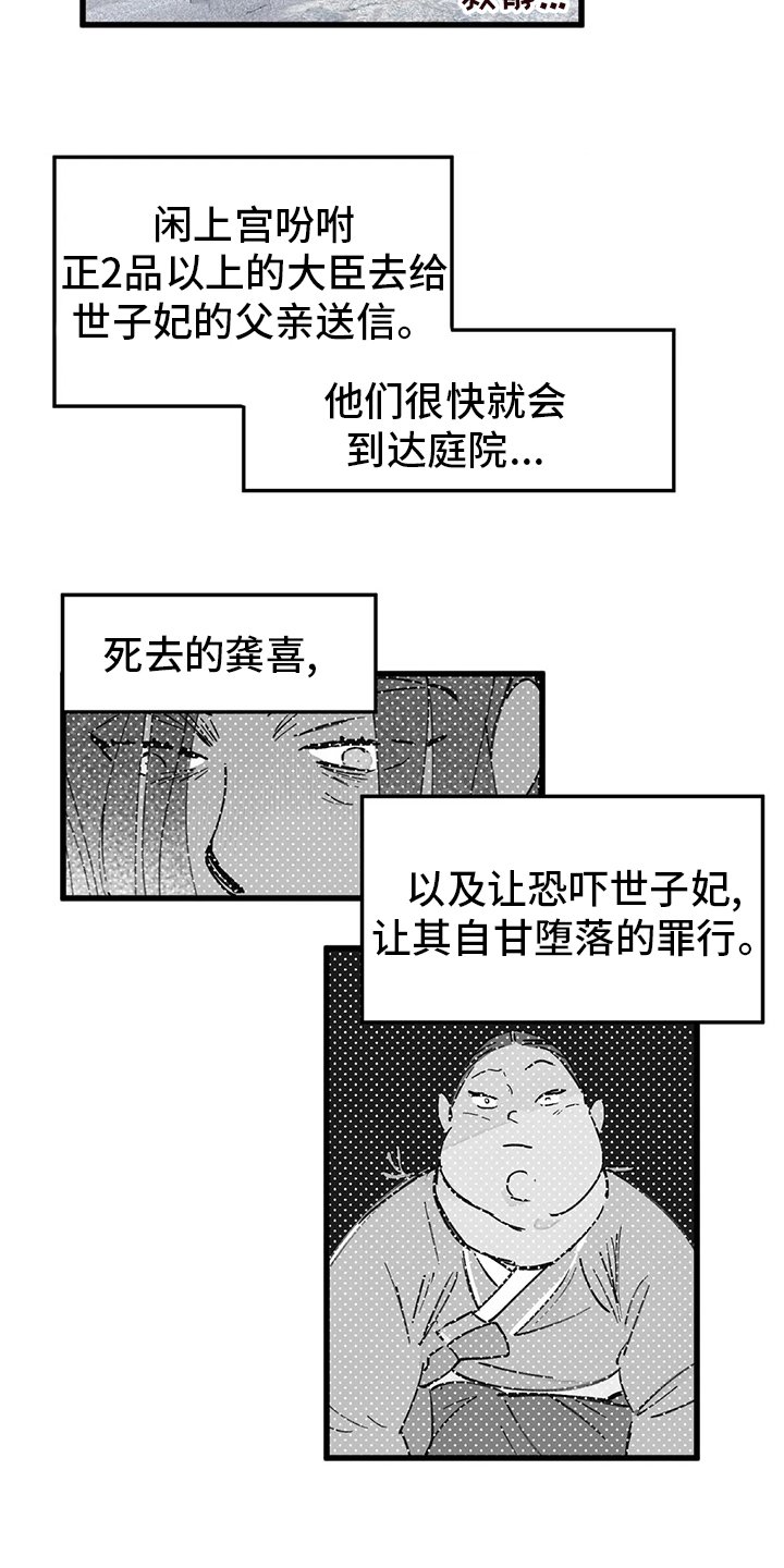 第63章：死法