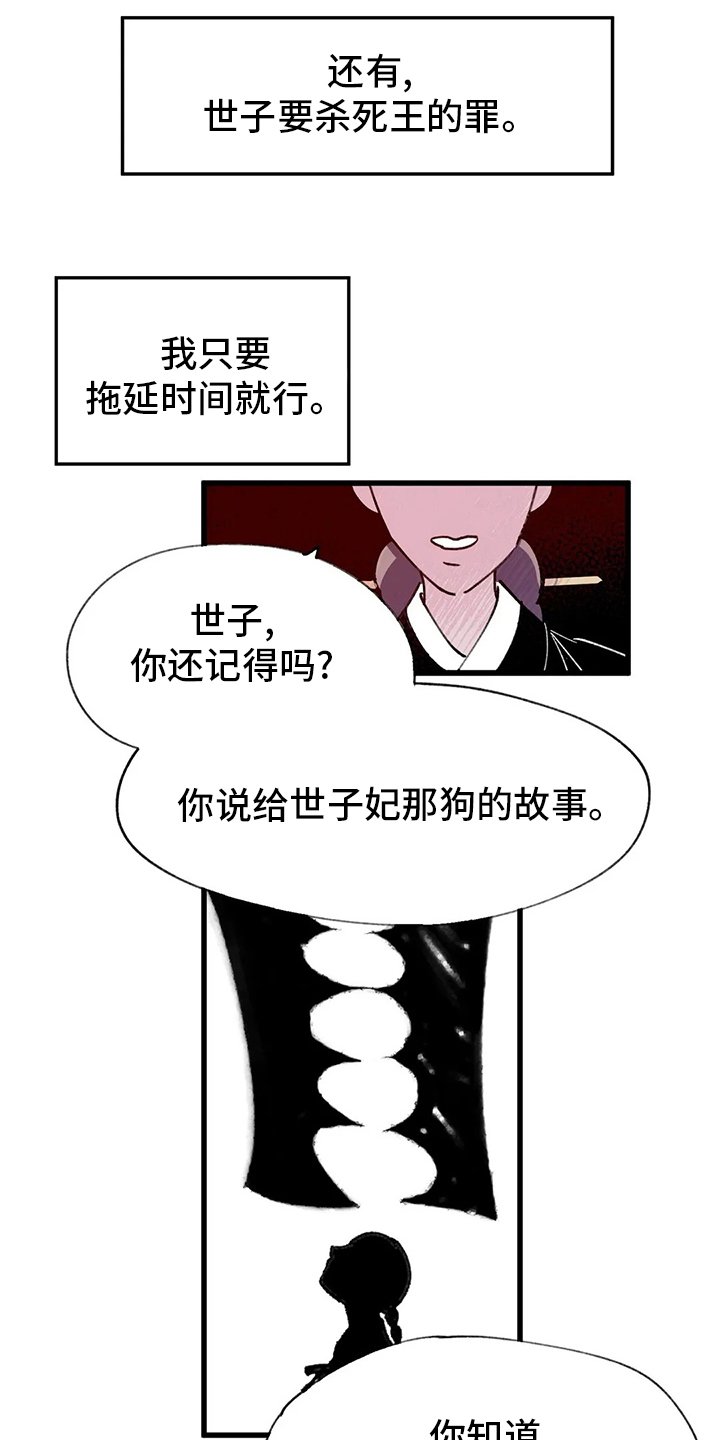 第63章：死法