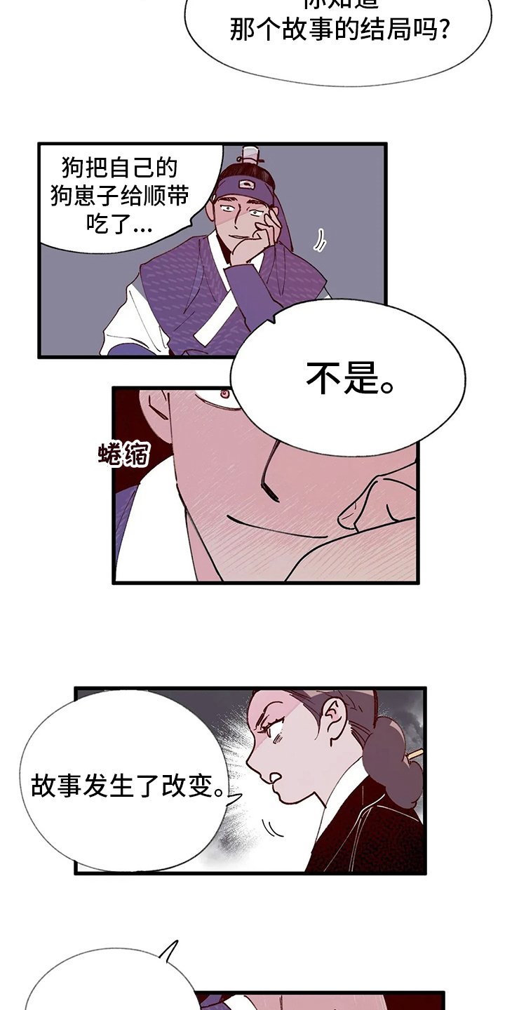 第63章：死法