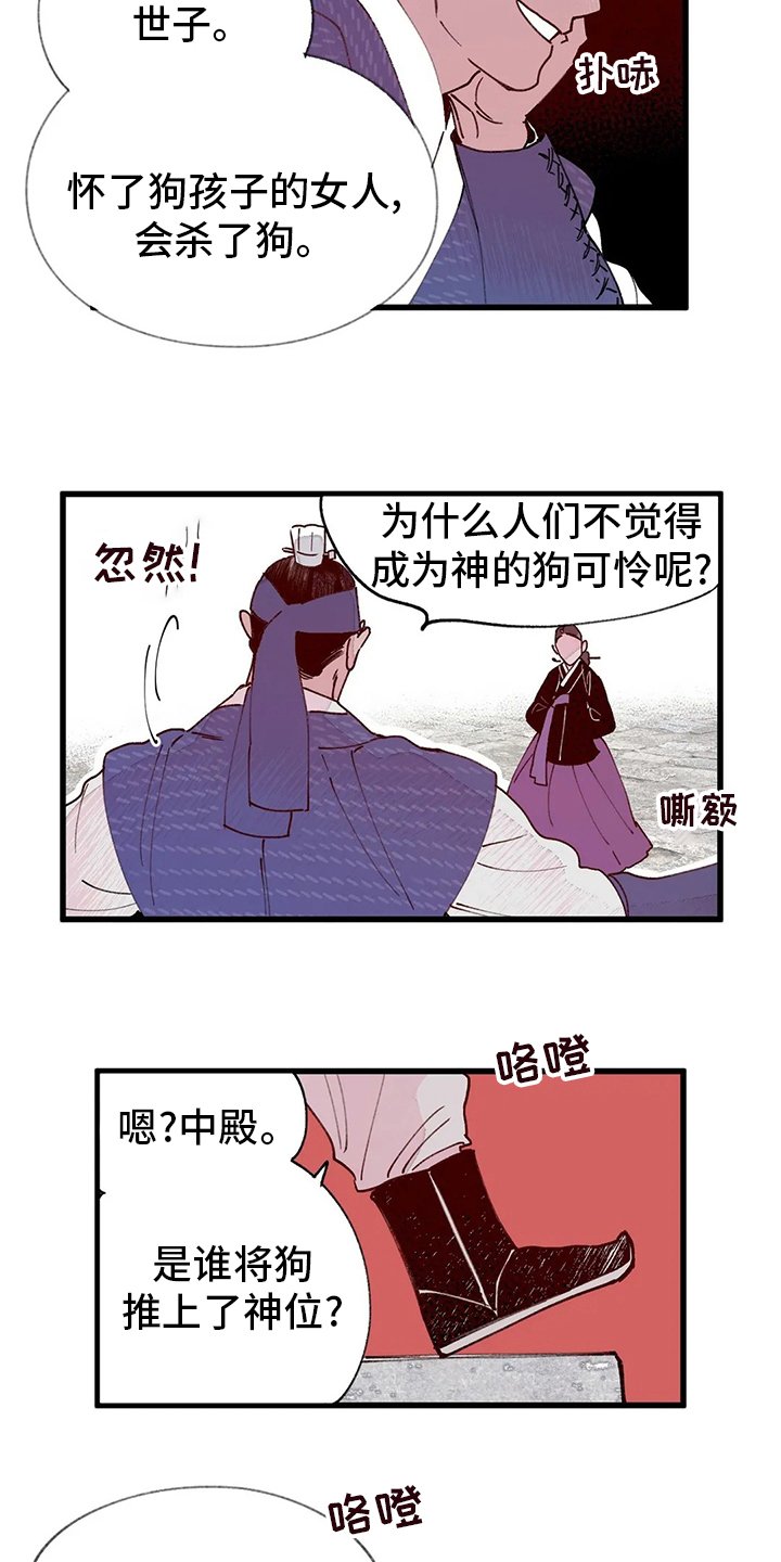第63章：死法