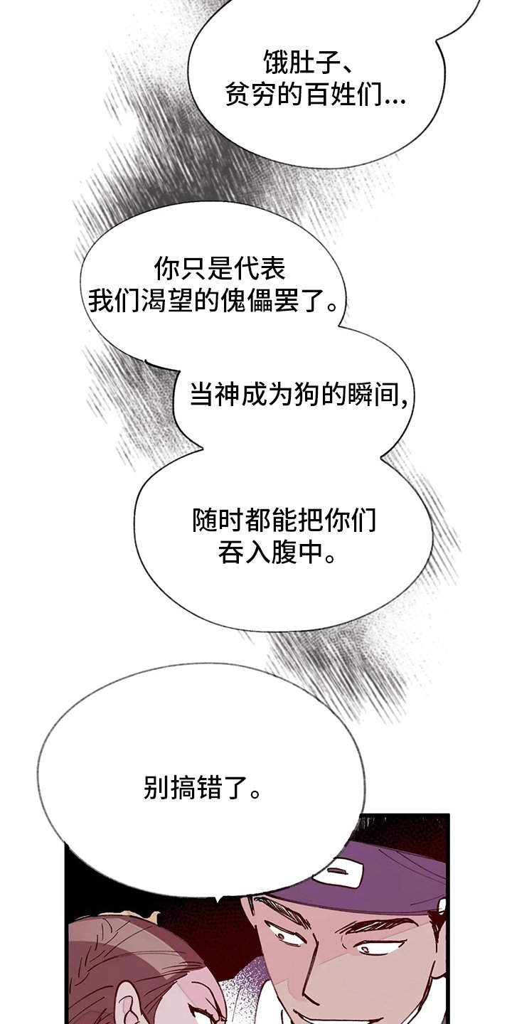 第63章：死法