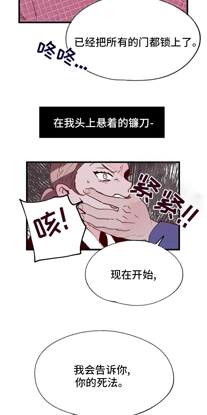 第63章：死法