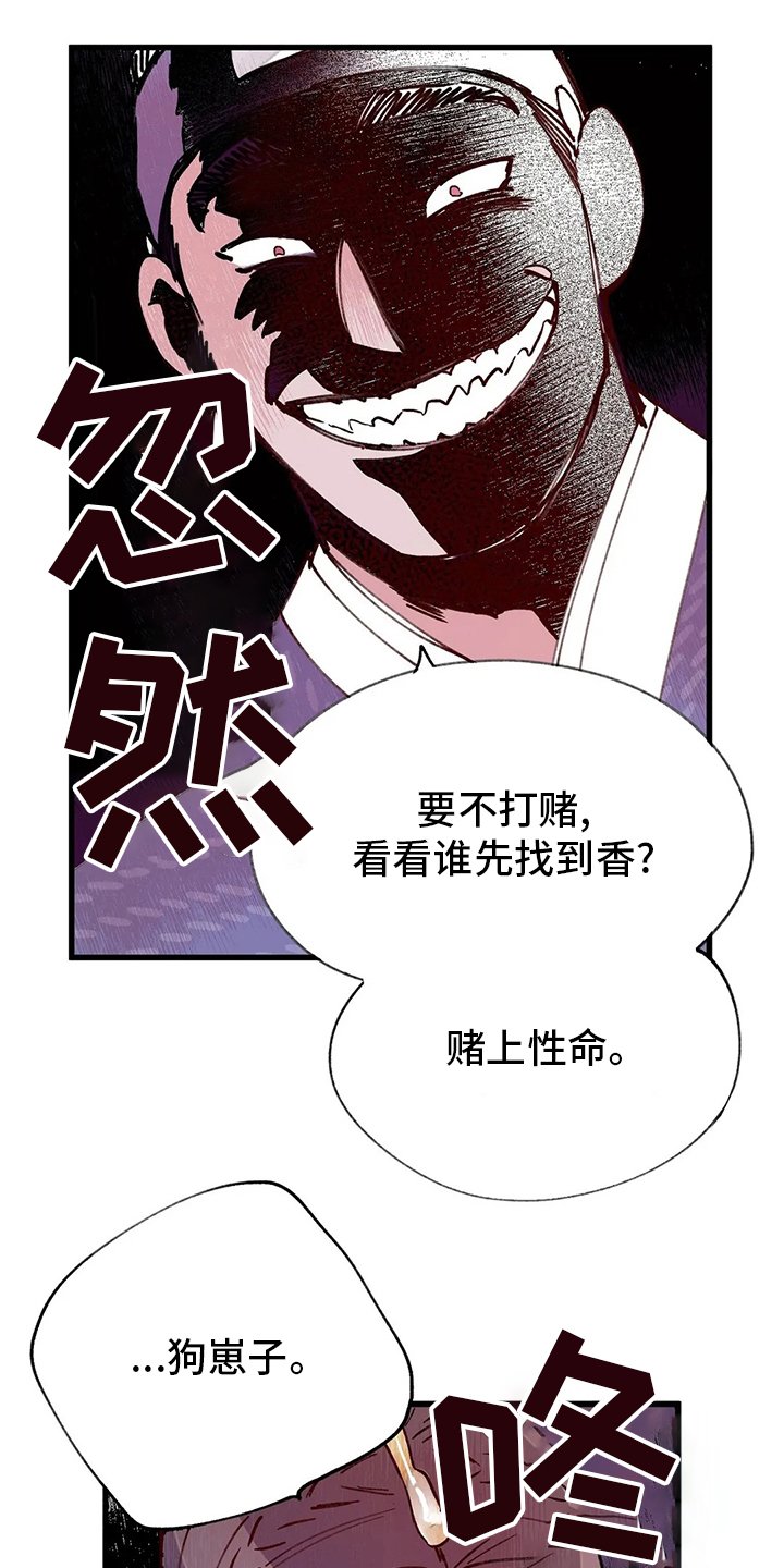 第65章：香的住处