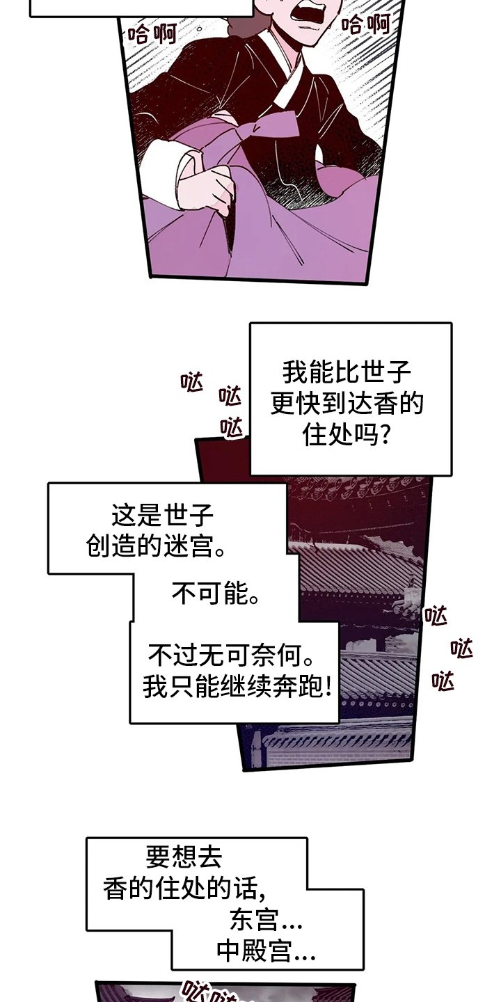 第65章：香的住处