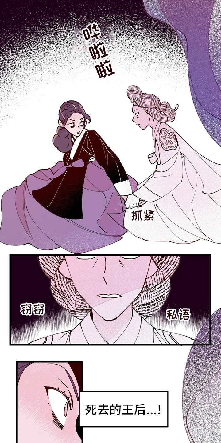 第66章：王要换了