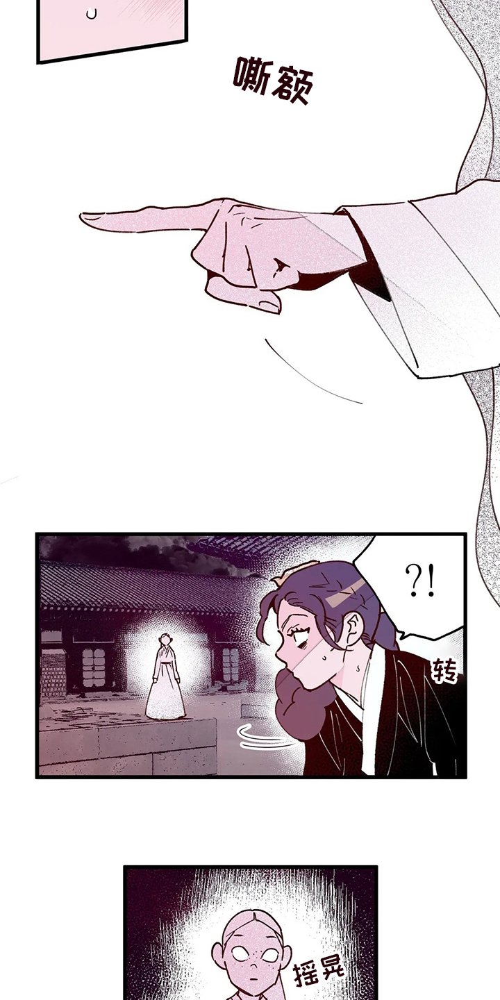 第66章：王要换了