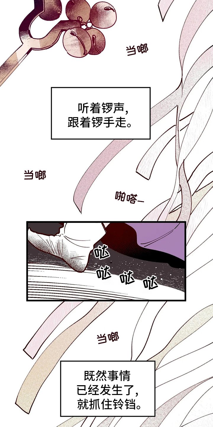 第66章：王要换了