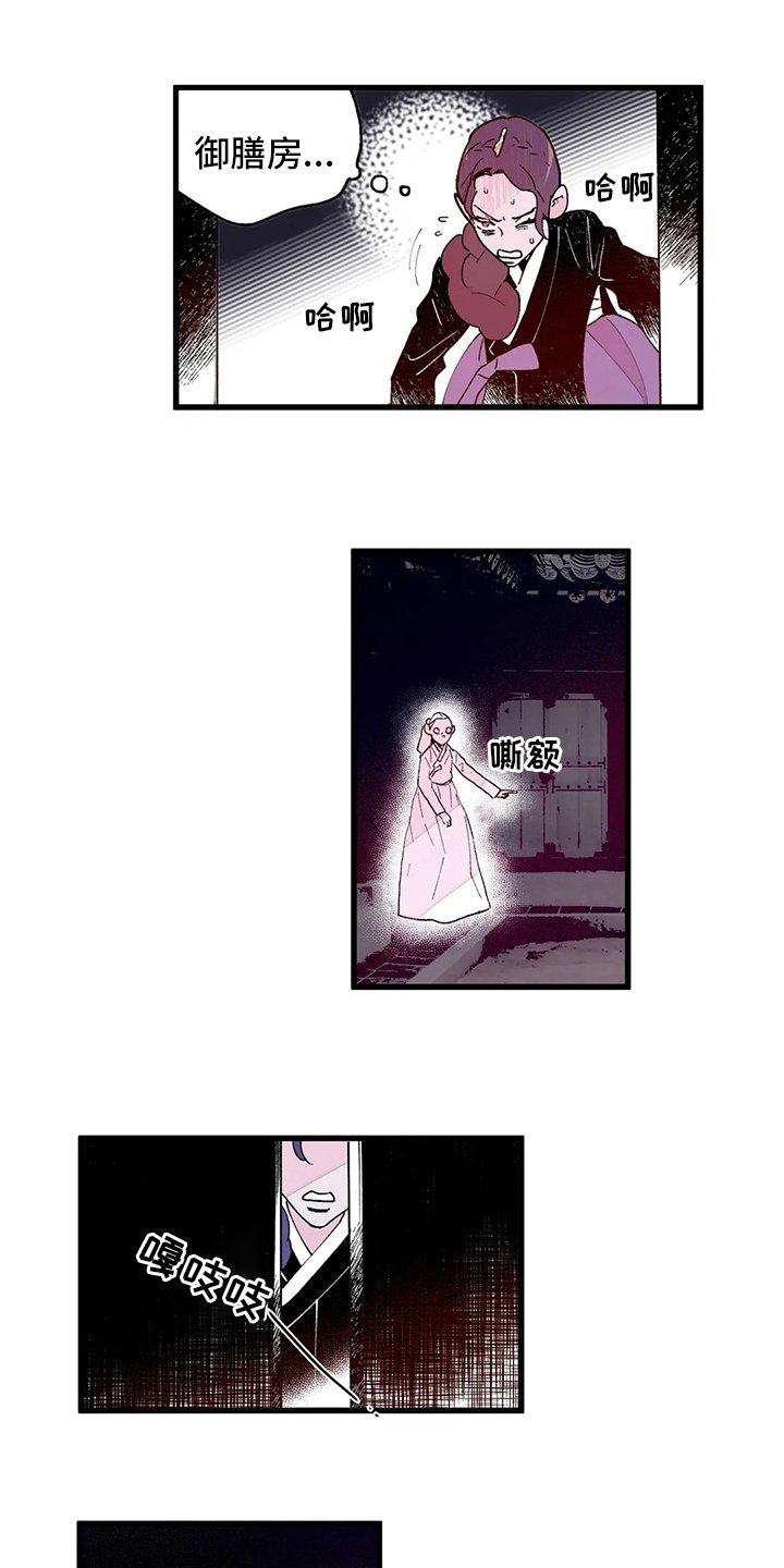 第66章：王要换了