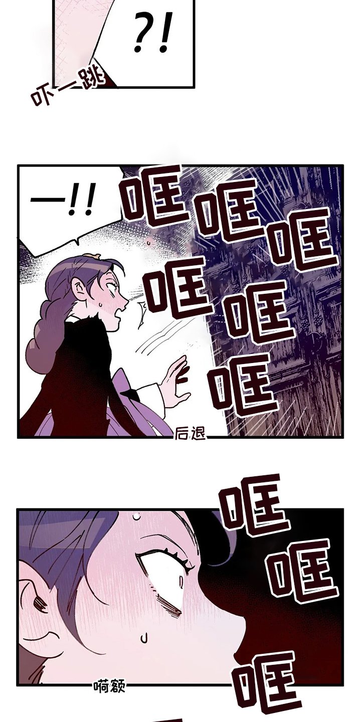 第66章：王要换了