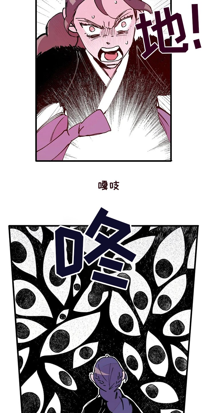第66章：王要换了