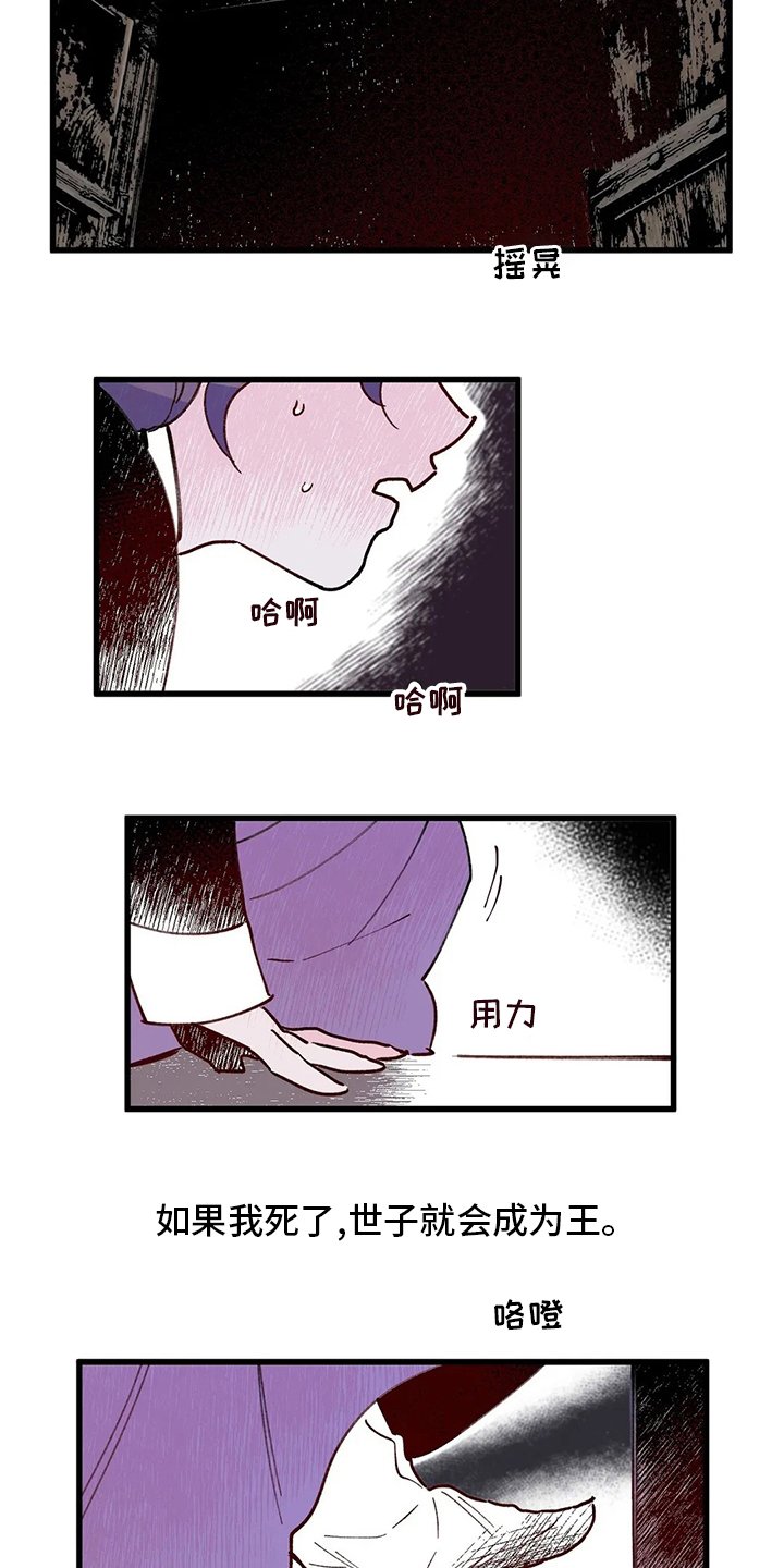 第67章：发疯