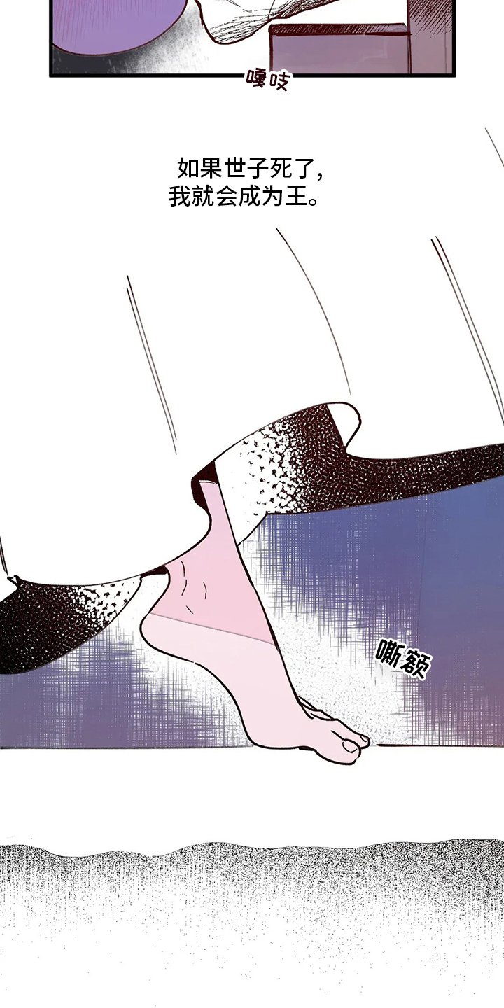 第67章：发疯